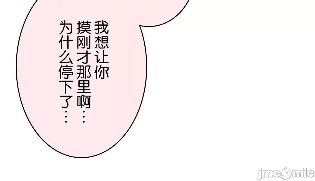 被迷人的香气所吸引 秘密办公室 4 第43页