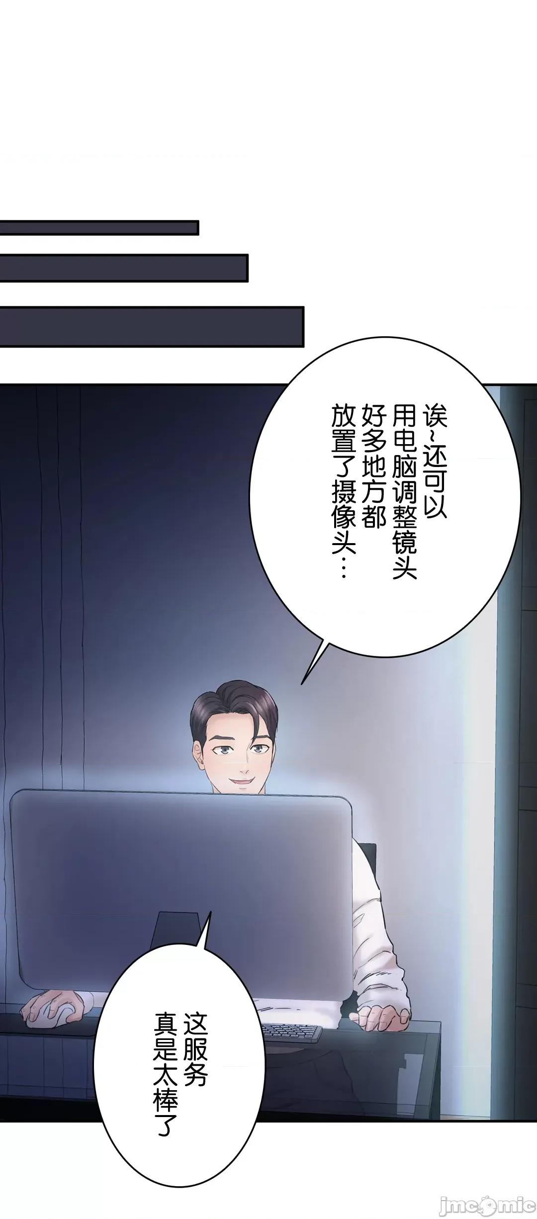 被迷人的香气所吸引 秘密办公室 4 第48页
