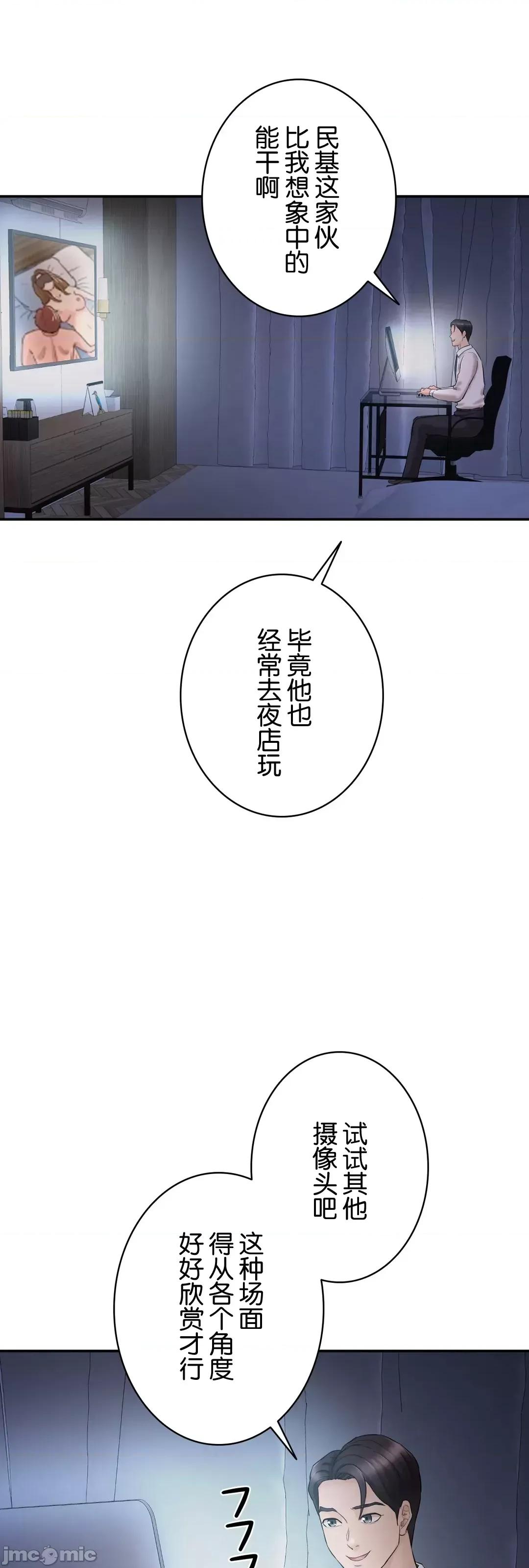 被迷人的香气所吸引 秘密办公室 4 第51页