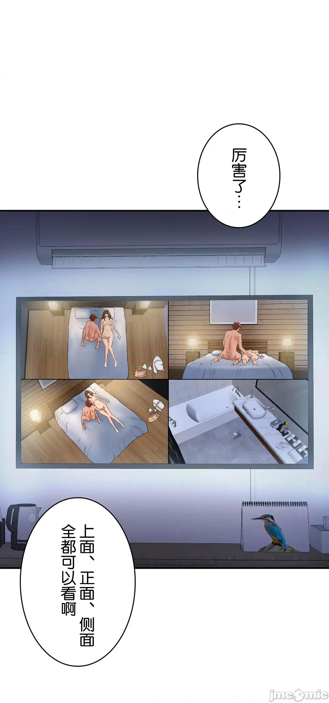 被迷人的香气所吸引 秘密办公室 4 第55页
