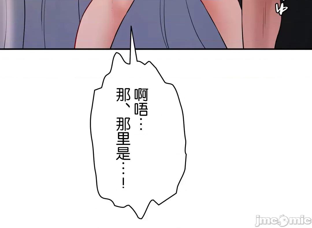 被迷人的香气所吸引 秘密办公室 4 第70页