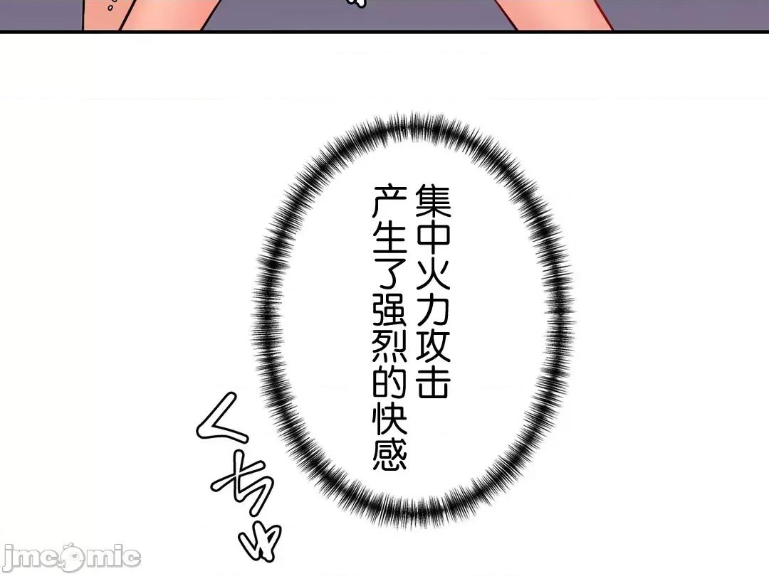 被迷人的香气所吸引 秘密办公室 4 第72页