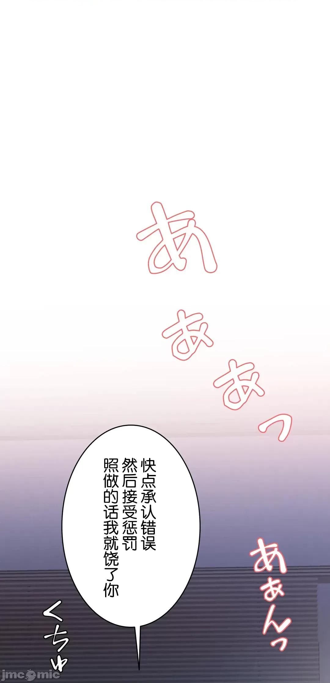 被迷人的香气所吸引 秘密办公室 4 第73页
