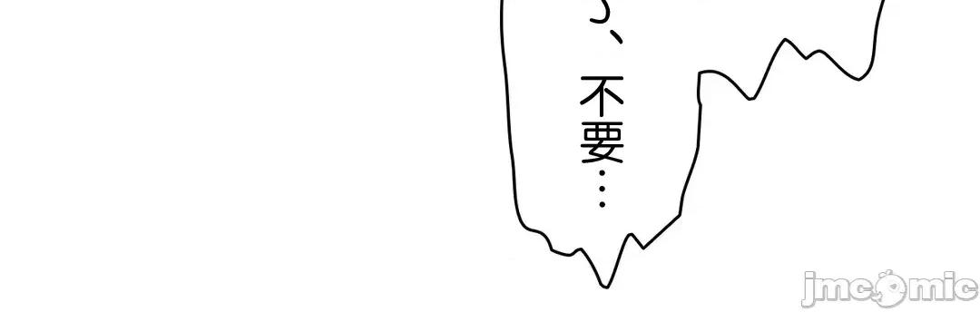 被迷人的香气所吸引 秘密办公室 4 第75页