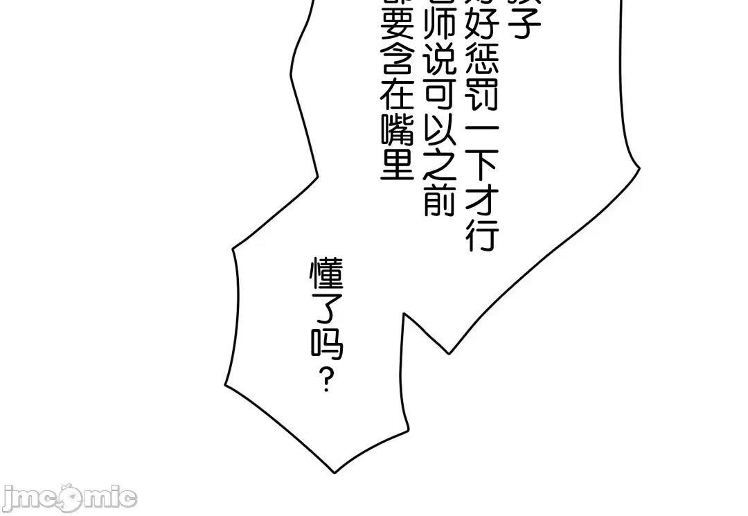 被迷人的香气所吸引 秘密办公室 4 第83页