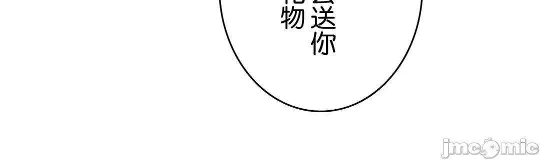被迷人的香气所吸引 秘密办公室 4 第87页