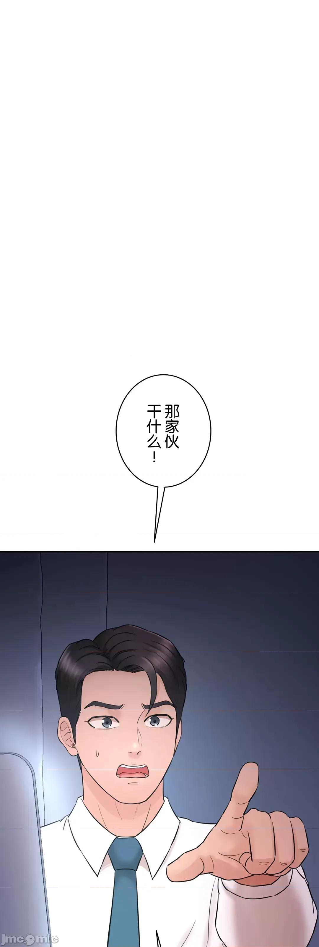 被迷人的香气所吸引 秘密办公室 4 第100页