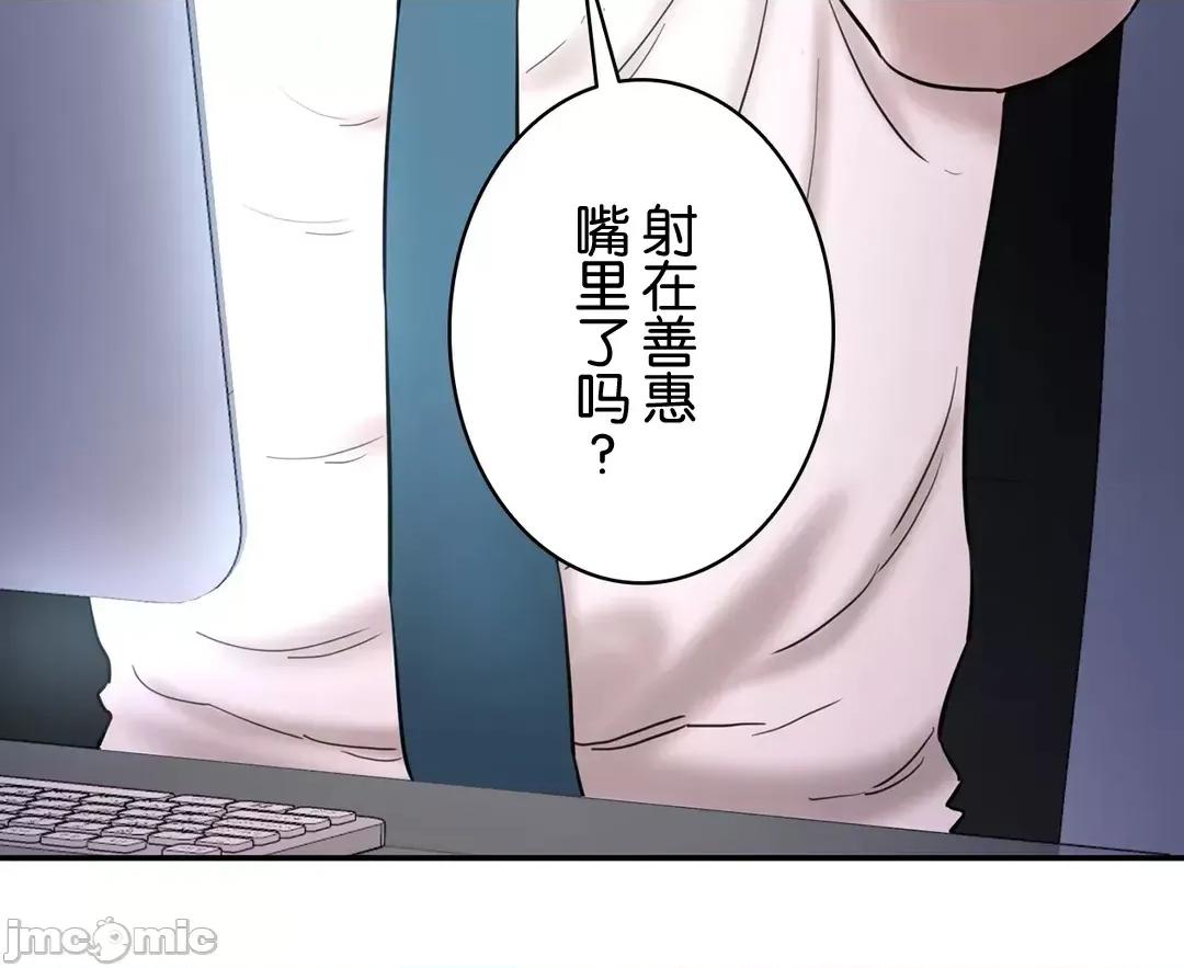 被迷人的香气所吸引 秘密办公室 4 第101页