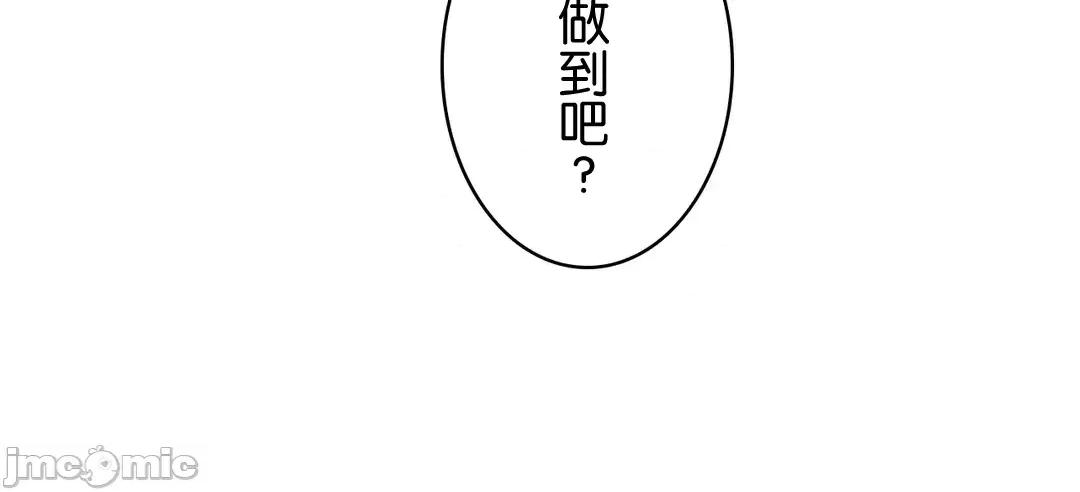 被迷人的香气所吸引 秘密办公室 4 第104页