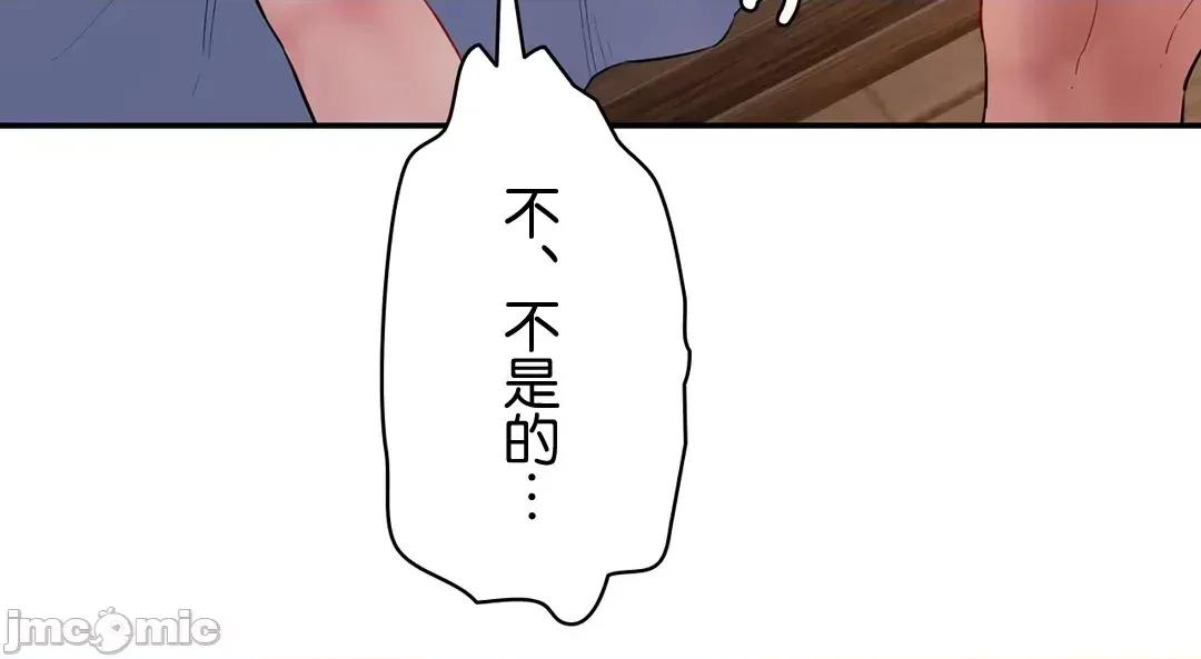 被迷人的香气所吸引 秘密办公室 4 第108页