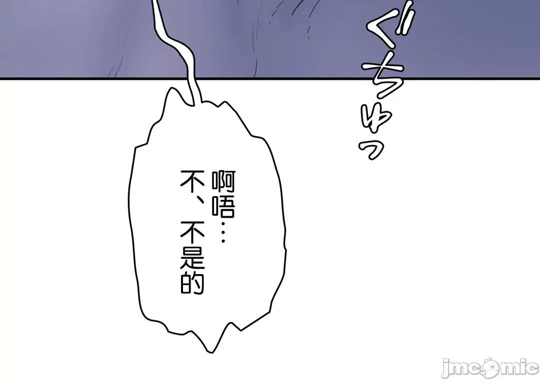 被迷人的香气所吸引 秘密办公室 4 第110页