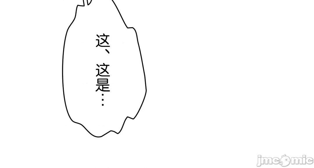 被迷人的香气所吸引 秘密办公室 4 第112页