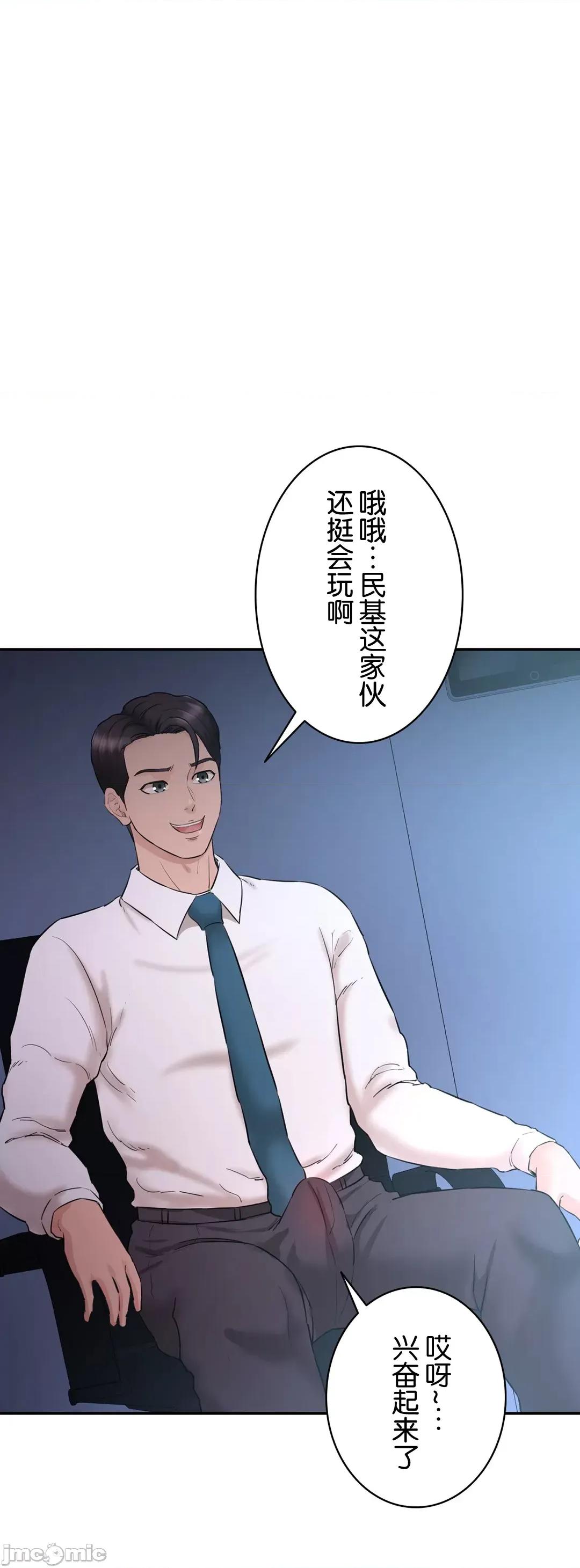 被迷人的香气所吸引 秘密办公室 4 第113页