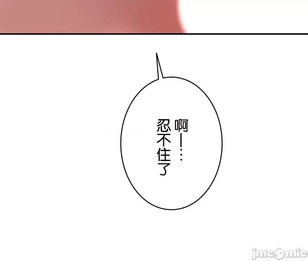 被迷人的香气所吸引 秘密办公室 4 第115页