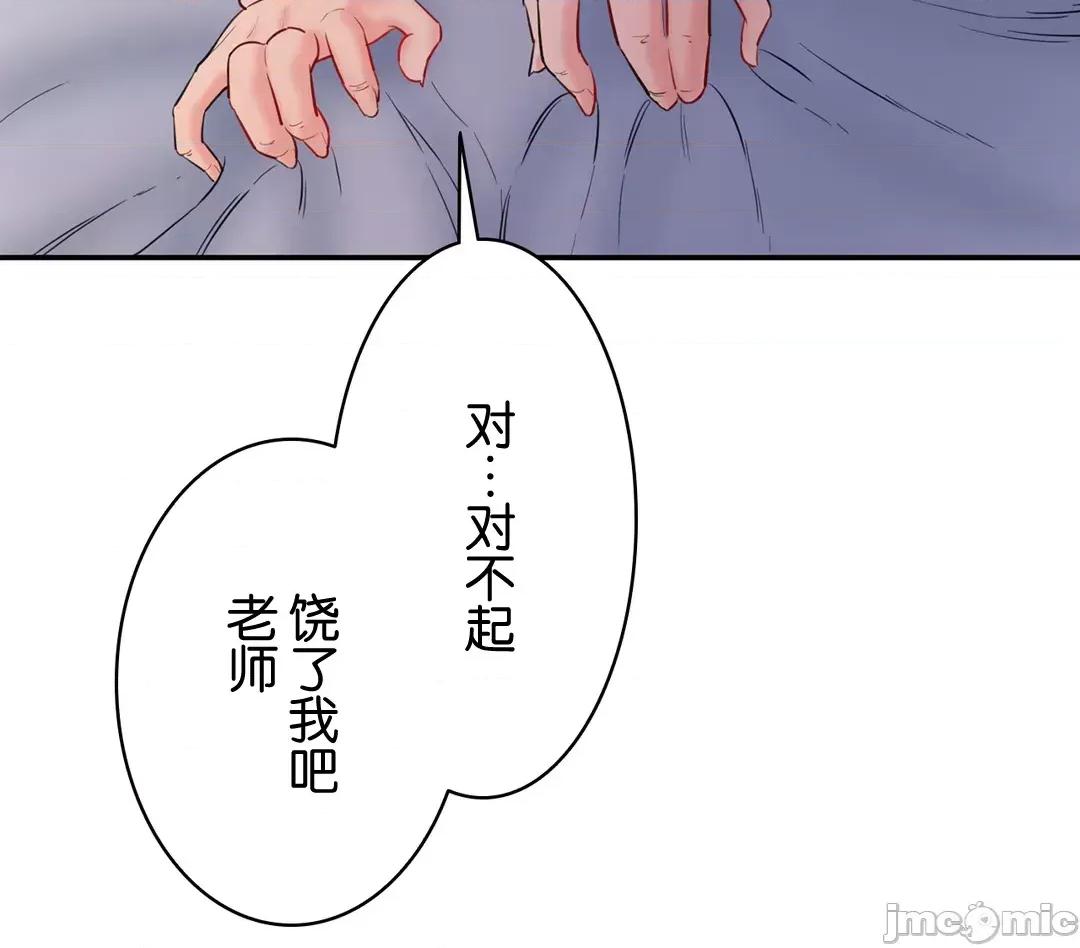 被迷人的香气所吸引 秘密办公室 4 第119页