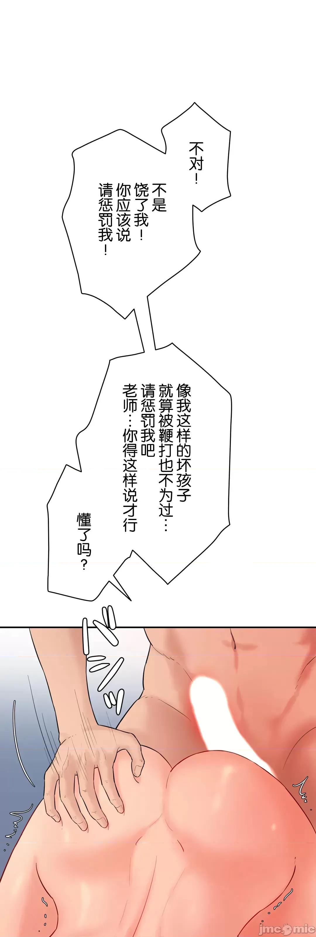 被迷人的香气所吸引 秘密办公室 4 第120页