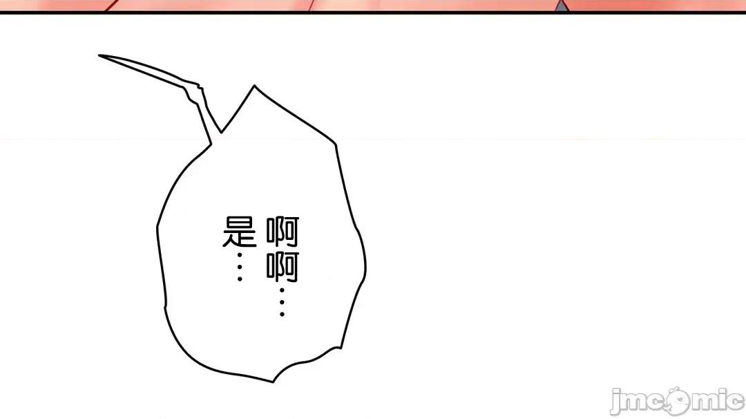 被迷人的香气所吸引 秘密办公室 4 第121页