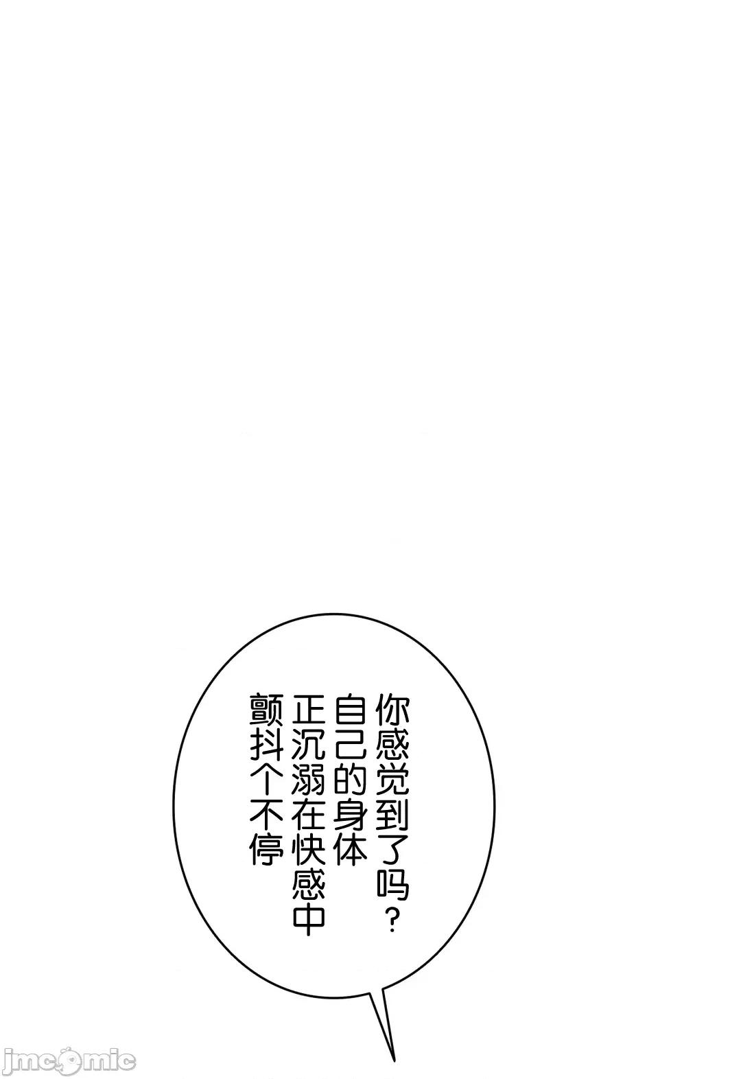 被迷人的香气所吸引 秘密办公室 4 第122页
