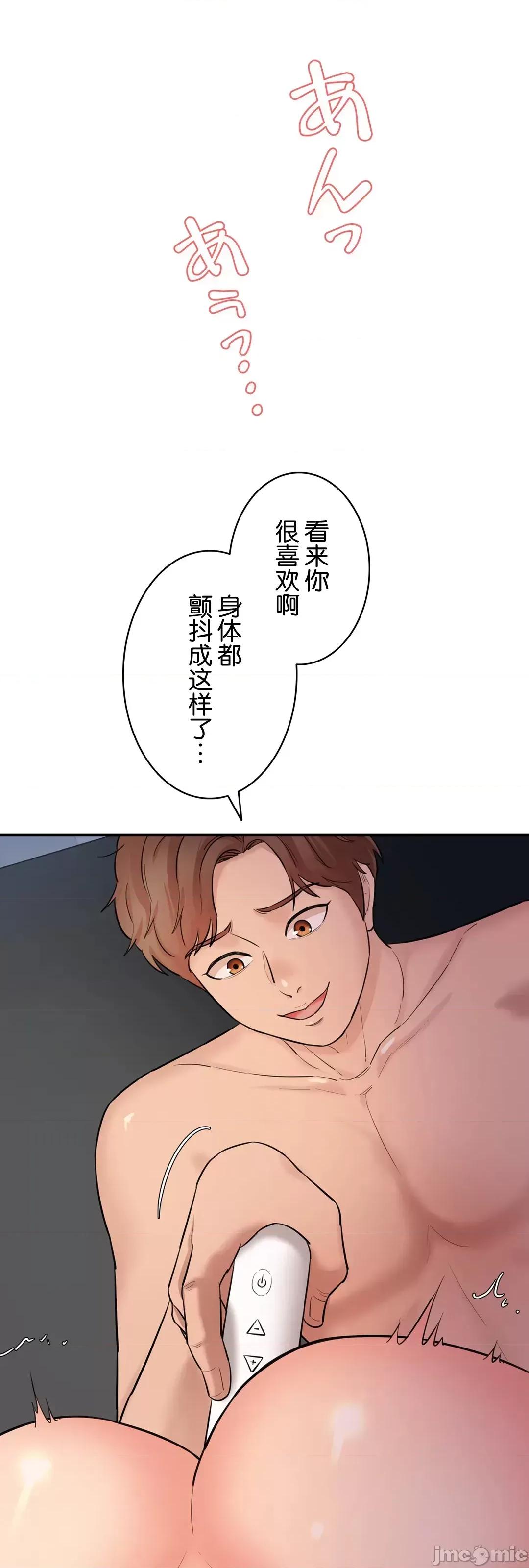 被迷人的香气所吸引 秘密办公室 5 第12页
