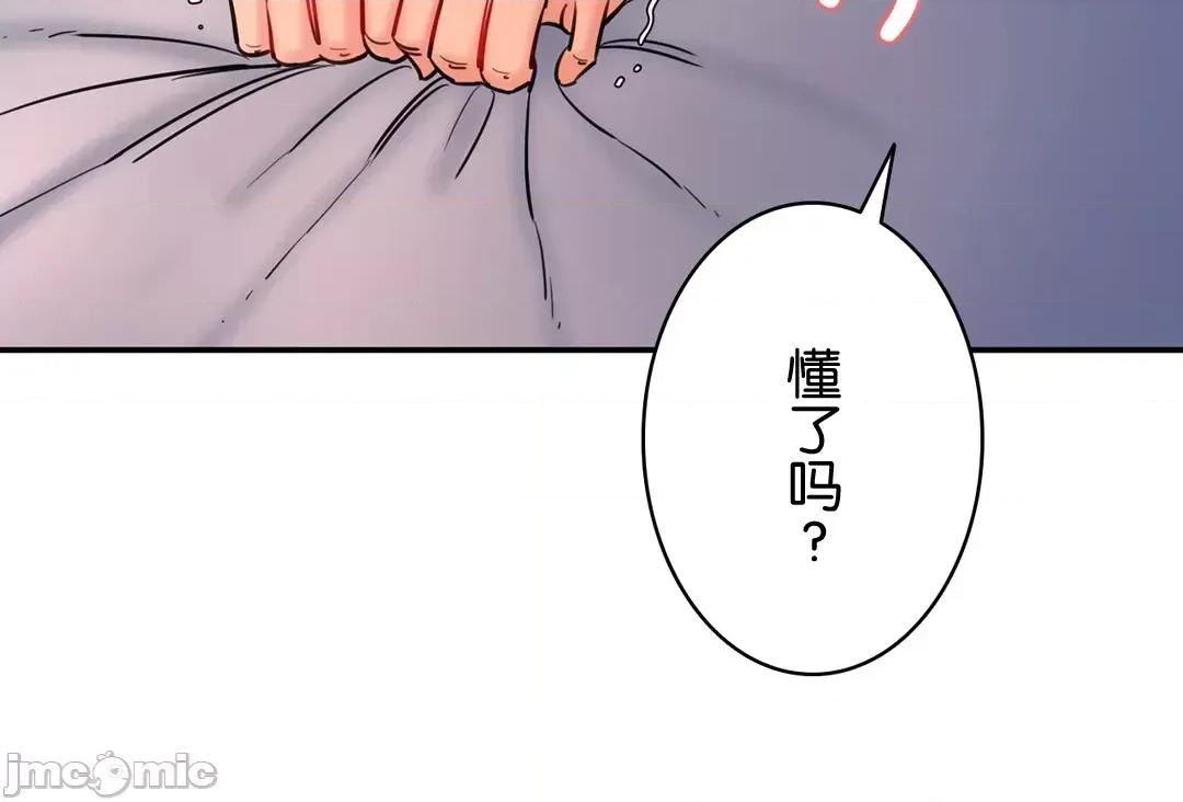 被迷人的香气所吸引 秘密办公室 5 第25页