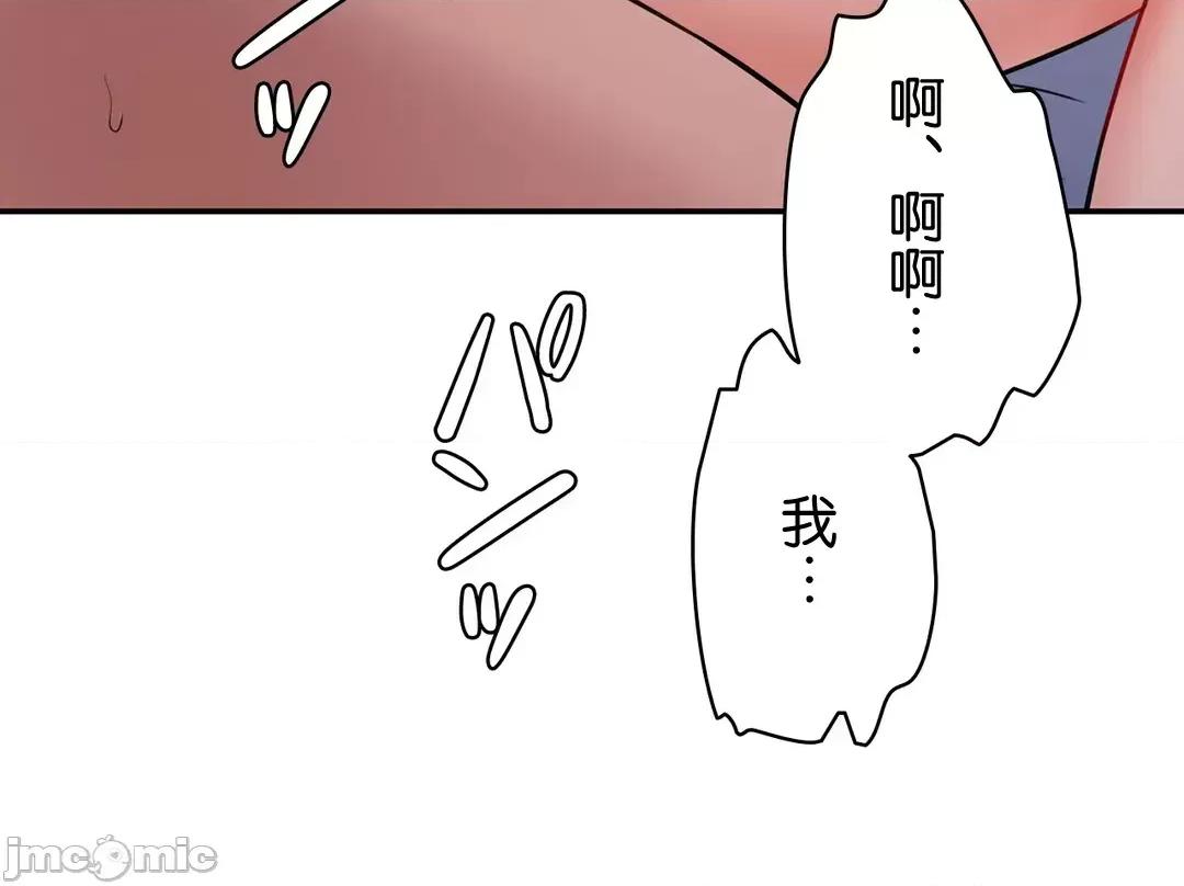 被迷人的香气所吸引 秘密办公室 5 第32页