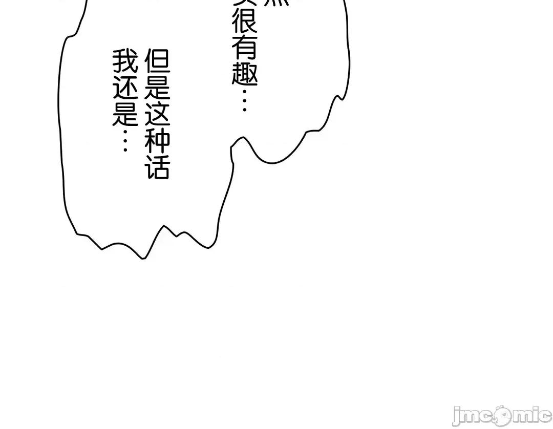 被迷人的香气所吸引 秘密办公室 5 第39页