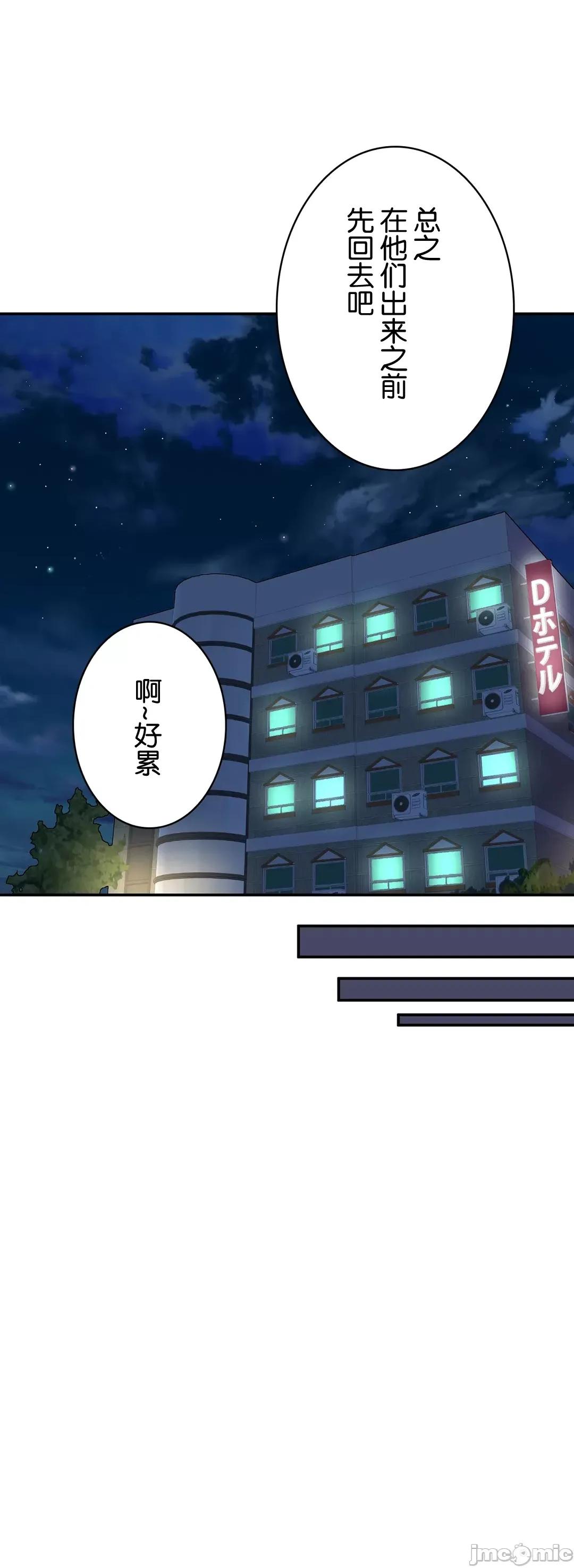 被迷人的香气所吸引 秘密办公室 5 第70页