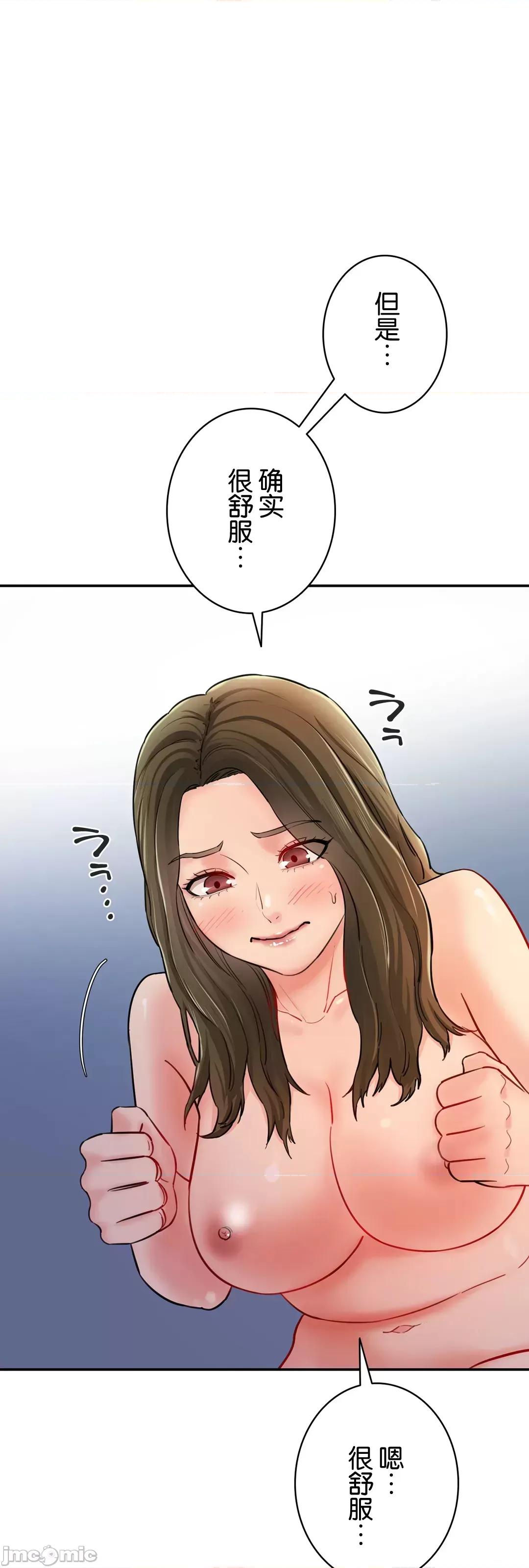 被迷人的香气所吸引 秘密办公室 5 第80页