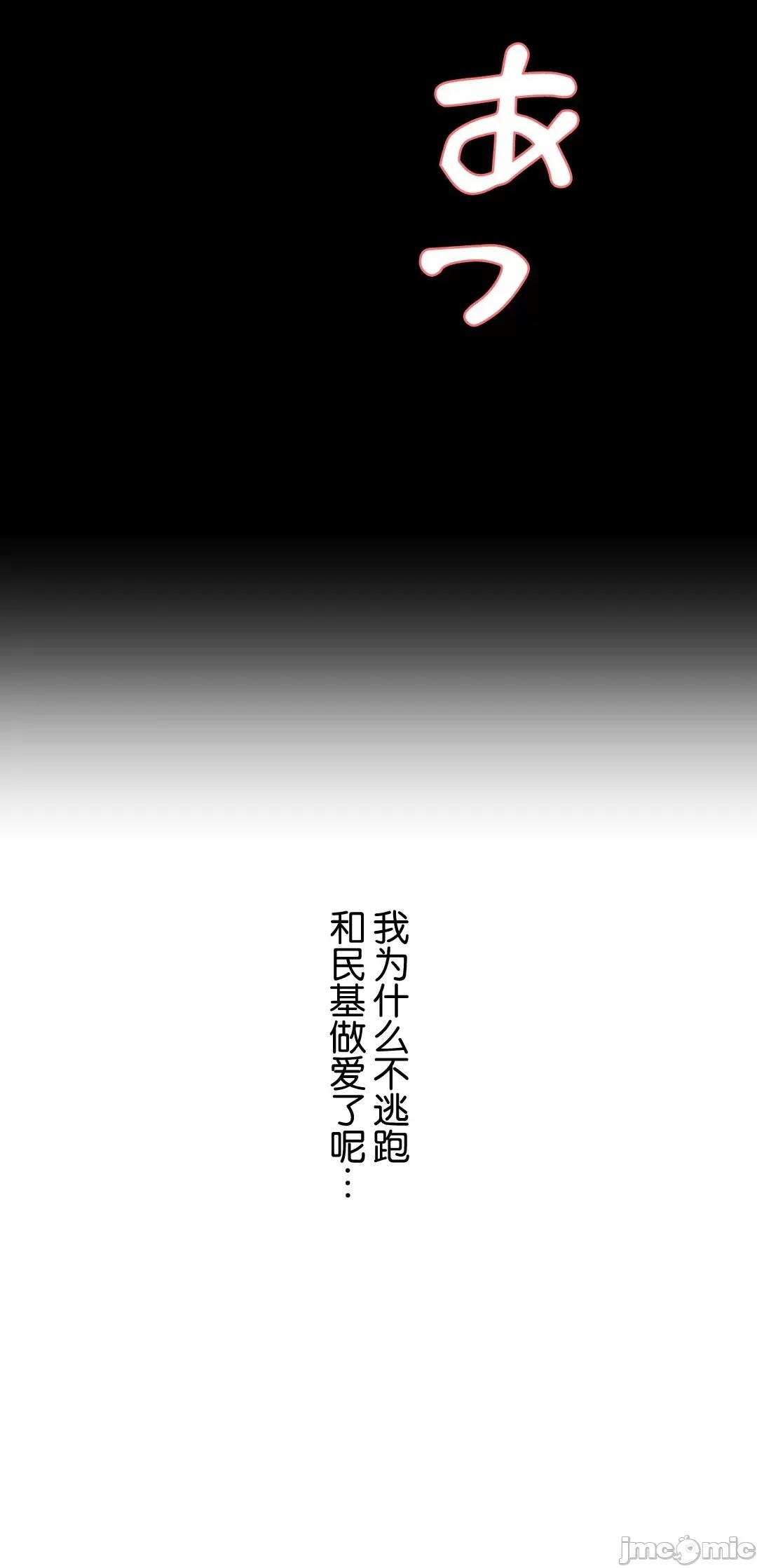 被迷人的香气所吸引 秘密办公室 5 第84页