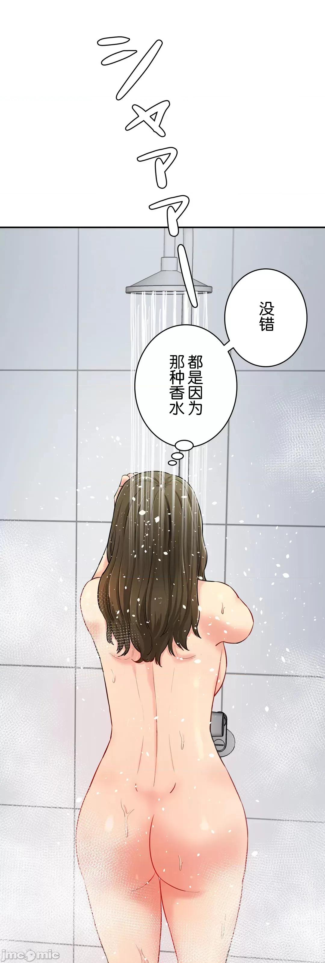 被迷人的香气所吸引 秘密办公室 5 第85页