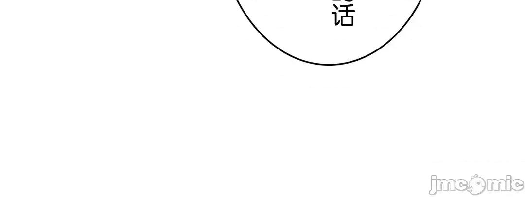被迷人的香气所吸引 秘密办公室 5 第90页