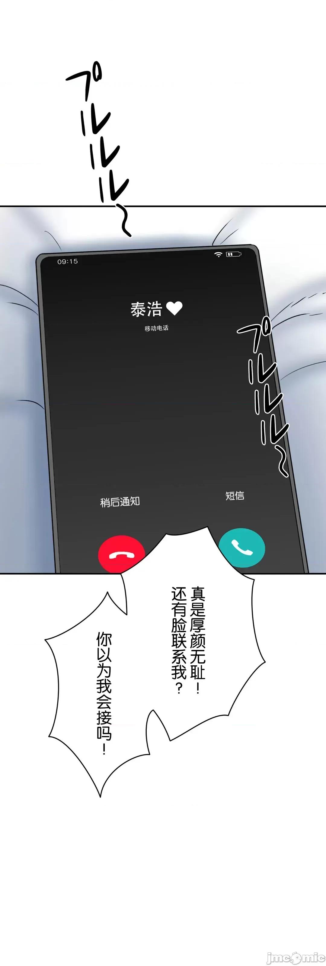 被迷人的香气所吸引 秘密办公室 5 第91页