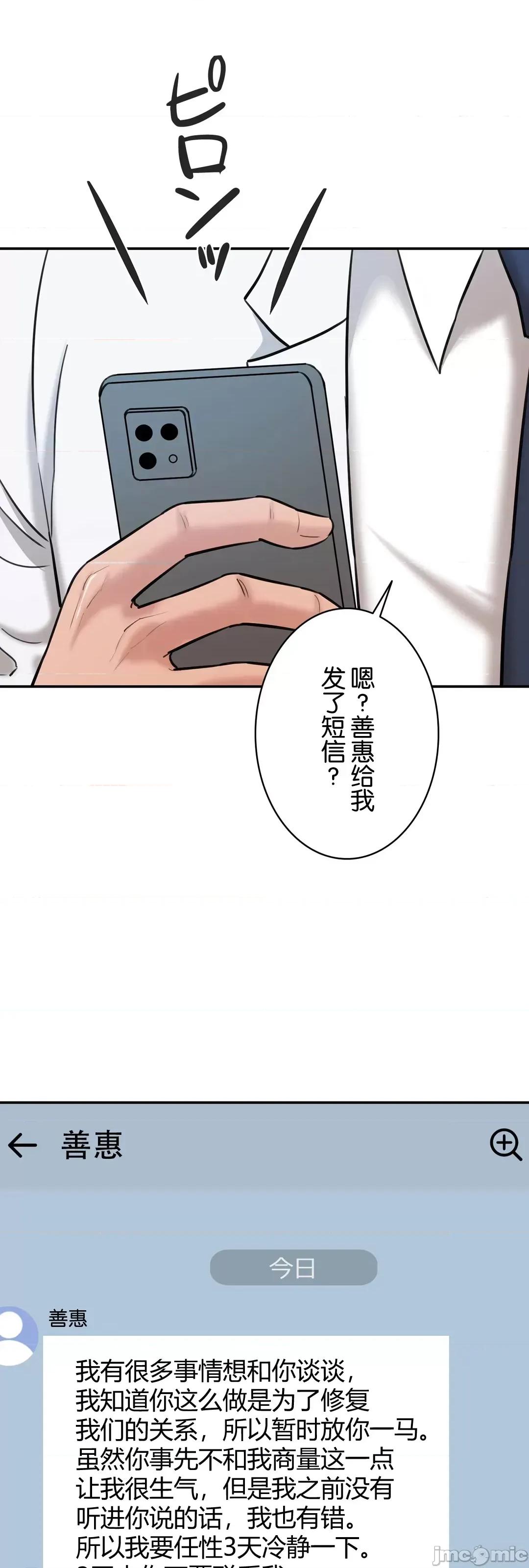 被迷人的香气所吸引 秘密办公室 5 第95页