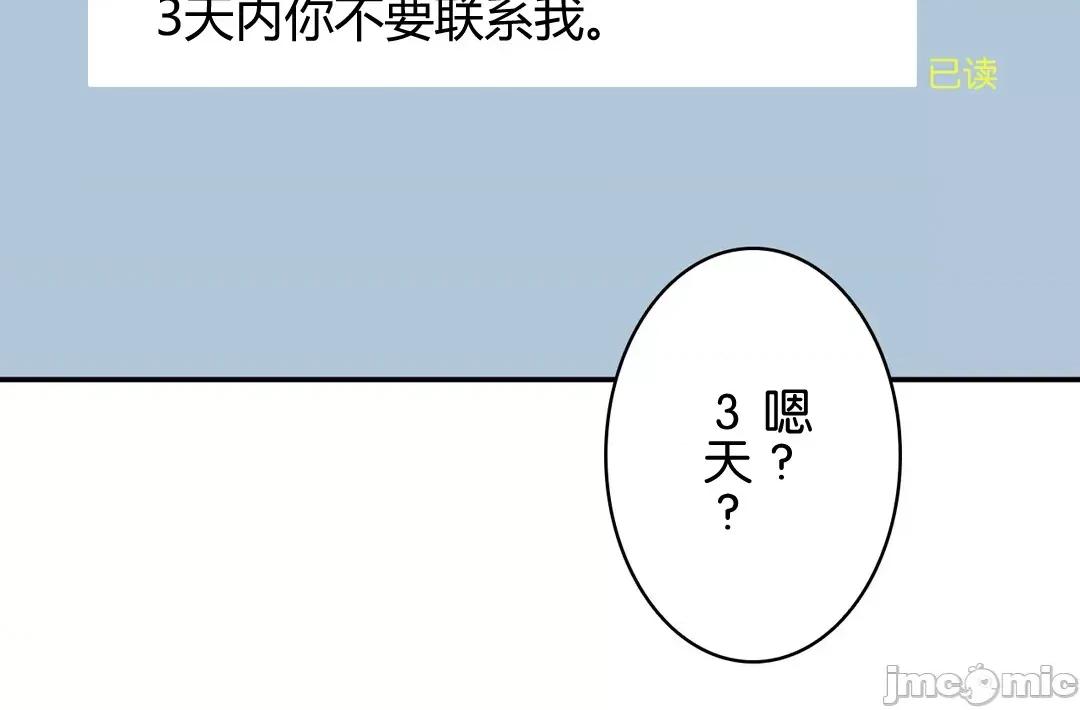 被迷人的香气所吸引 秘密办公室 5 第96页