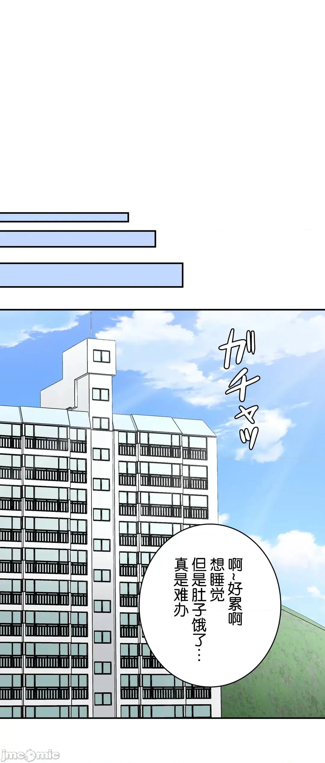 被迷人的香气所吸引 秘密办公室 5 第101页