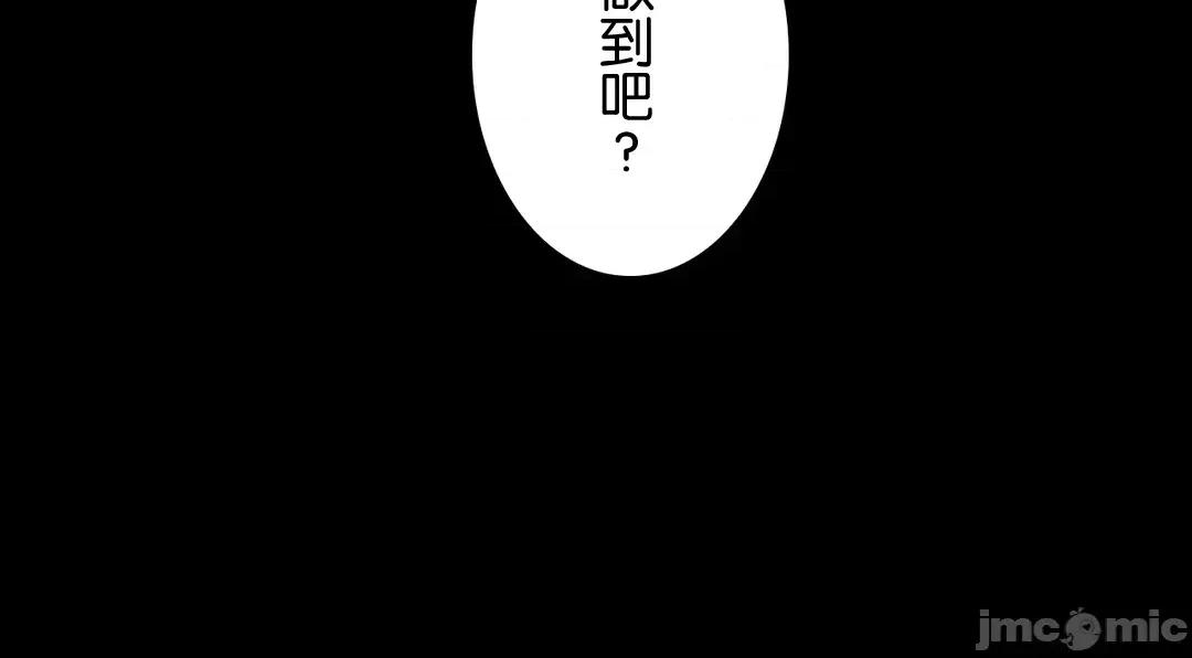 被迷人的香气所吸引 秘密办公室 5 第113页