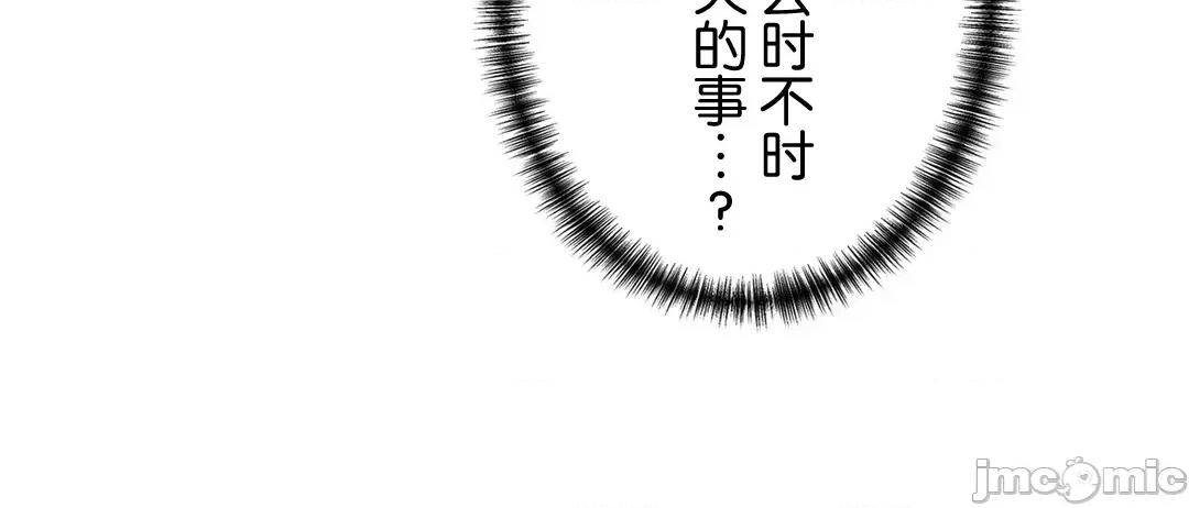 被迷人的香气所吸引 秘密办公室 5 第121页