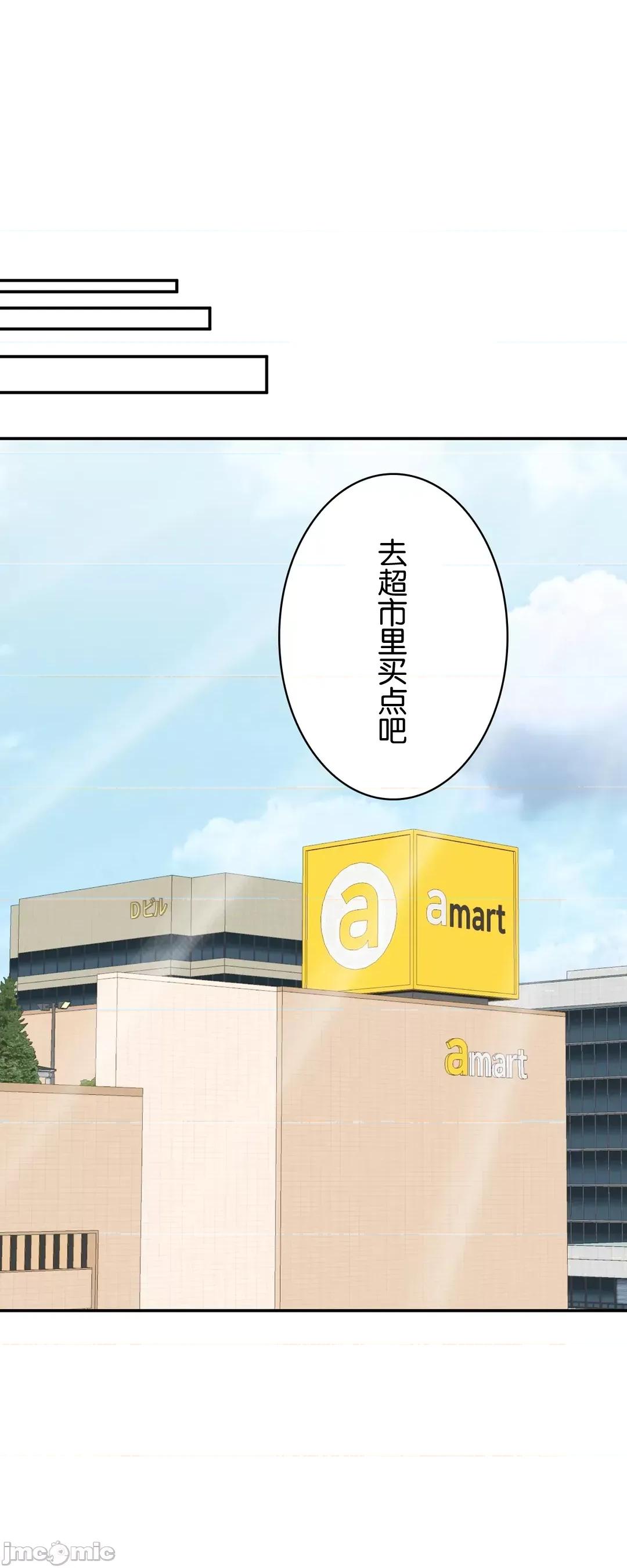 被迷人的香气所吸引 秘密办公室 6 第9页