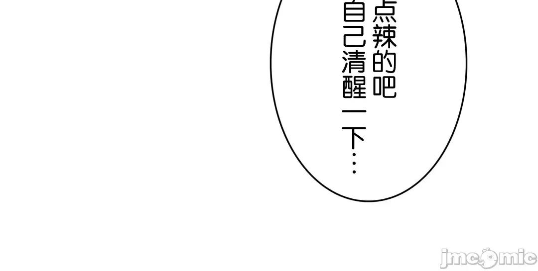 被迷人的香气所吸引 秘密办公室 6 第11页