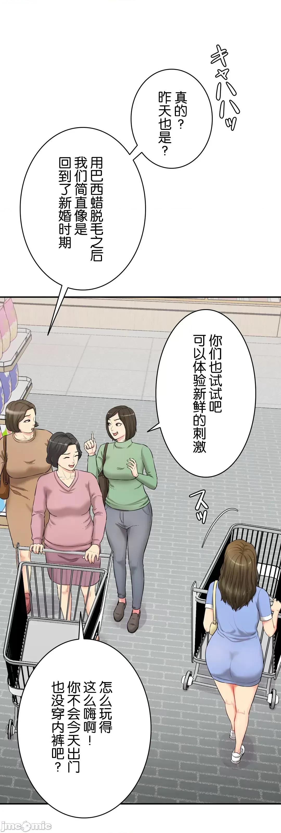 被迷人的香气所吸引 秘密办公室 6 第13页