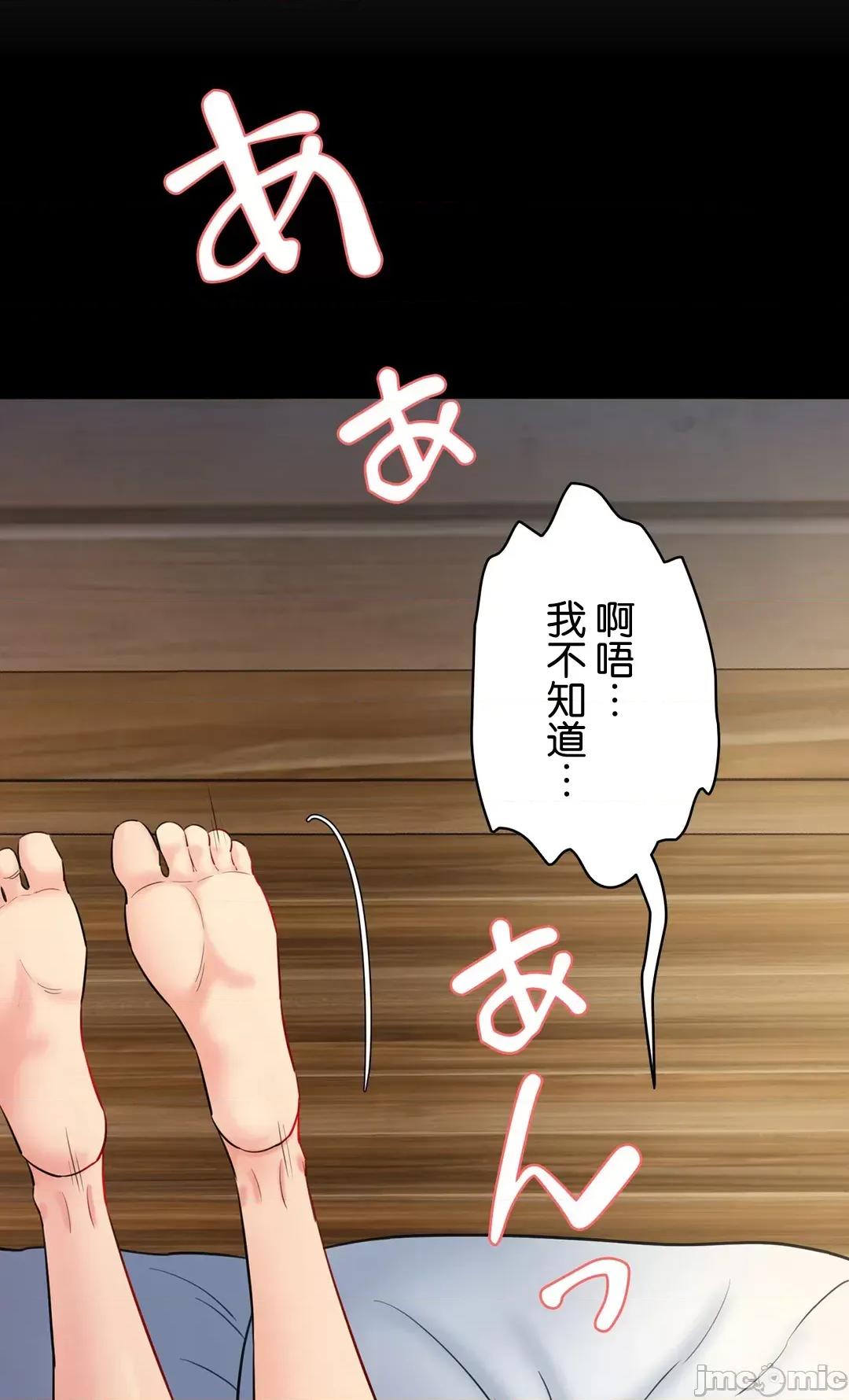 被迷人的香气所吸引 秘密办公室 6 第24页