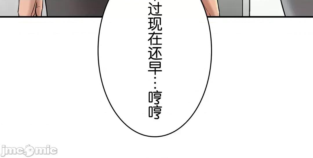 被迷人的香气所吸引 秘密办公室 6 第37页
