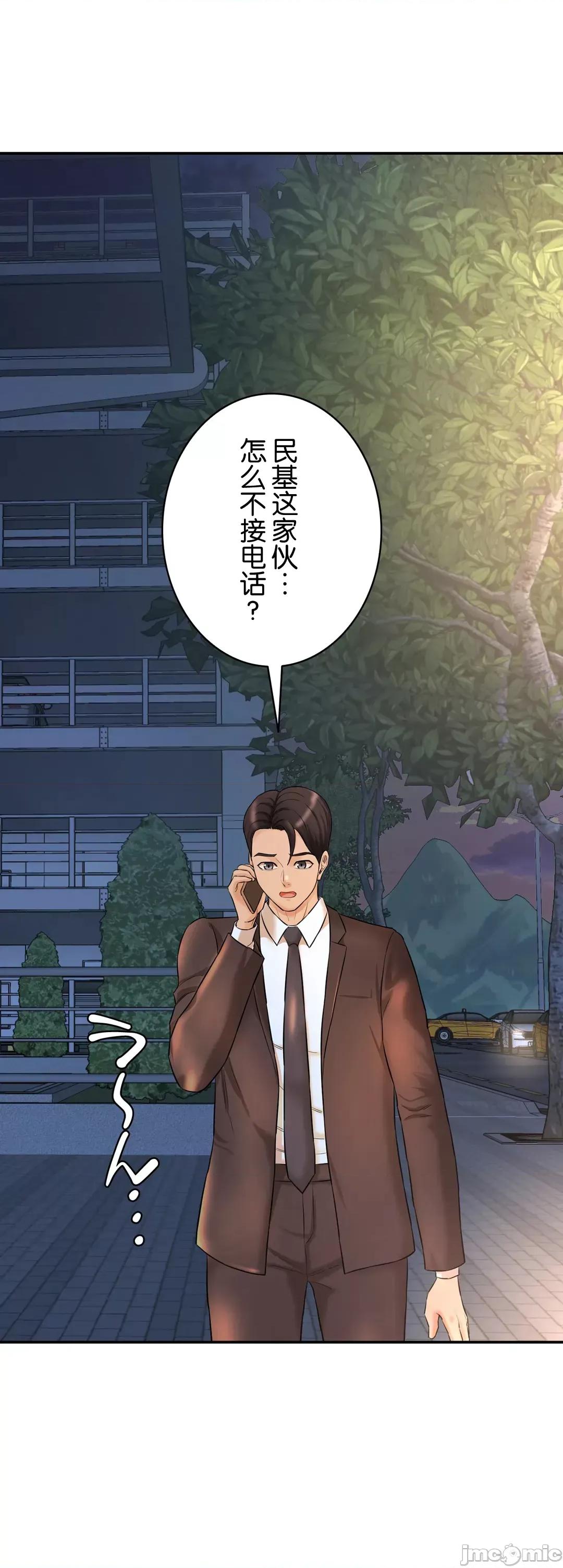 被迷人的香气所吸引 秘密办公室 6 第94页