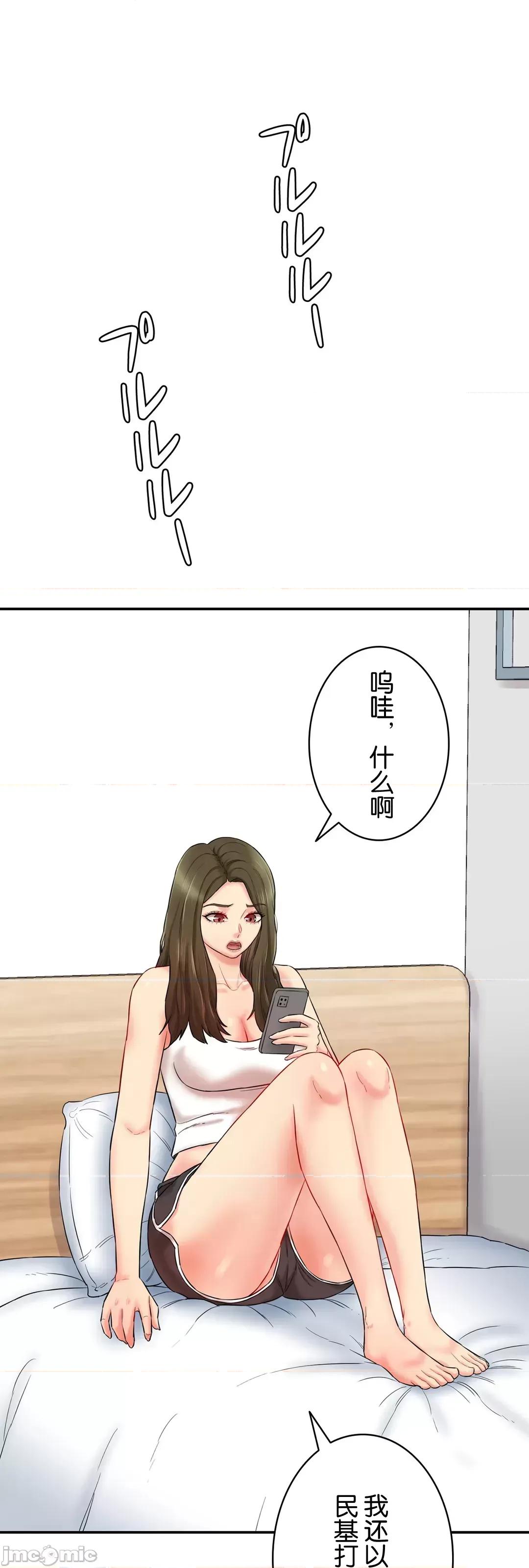被迷人的香气所吸引 秘密办公室 6 第100页
