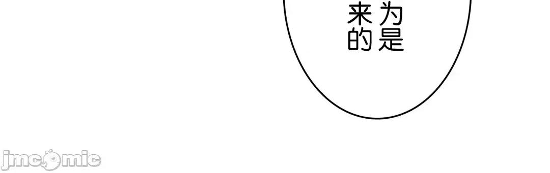 被迷人的香气所吸引 秘密办公室 6 第101页