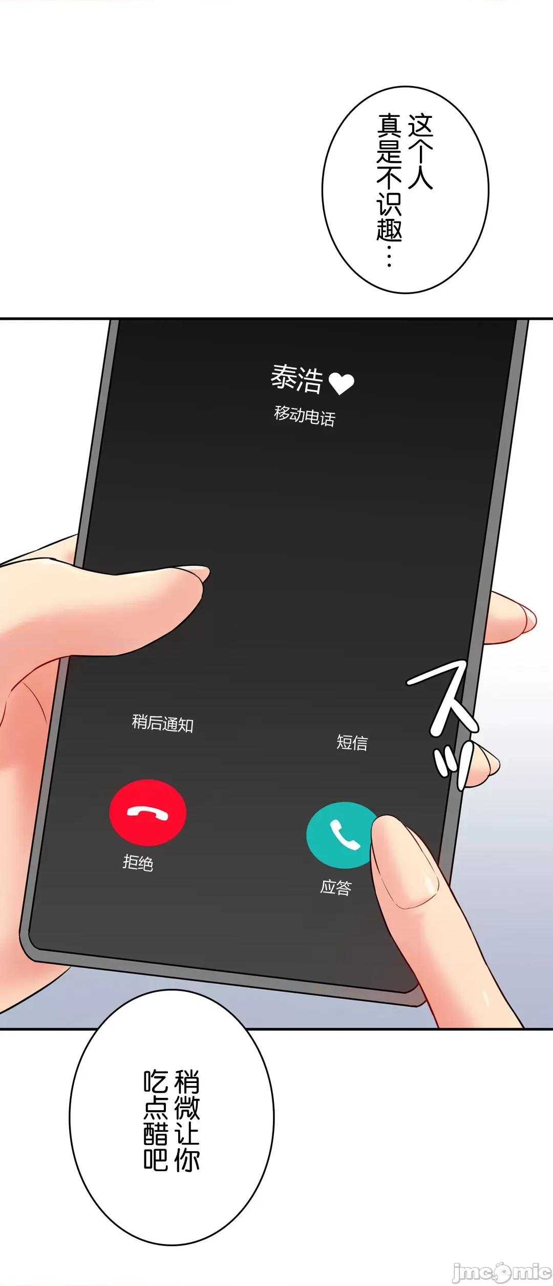 被迷人的香气所吸引 秘密办公室 6 第102页