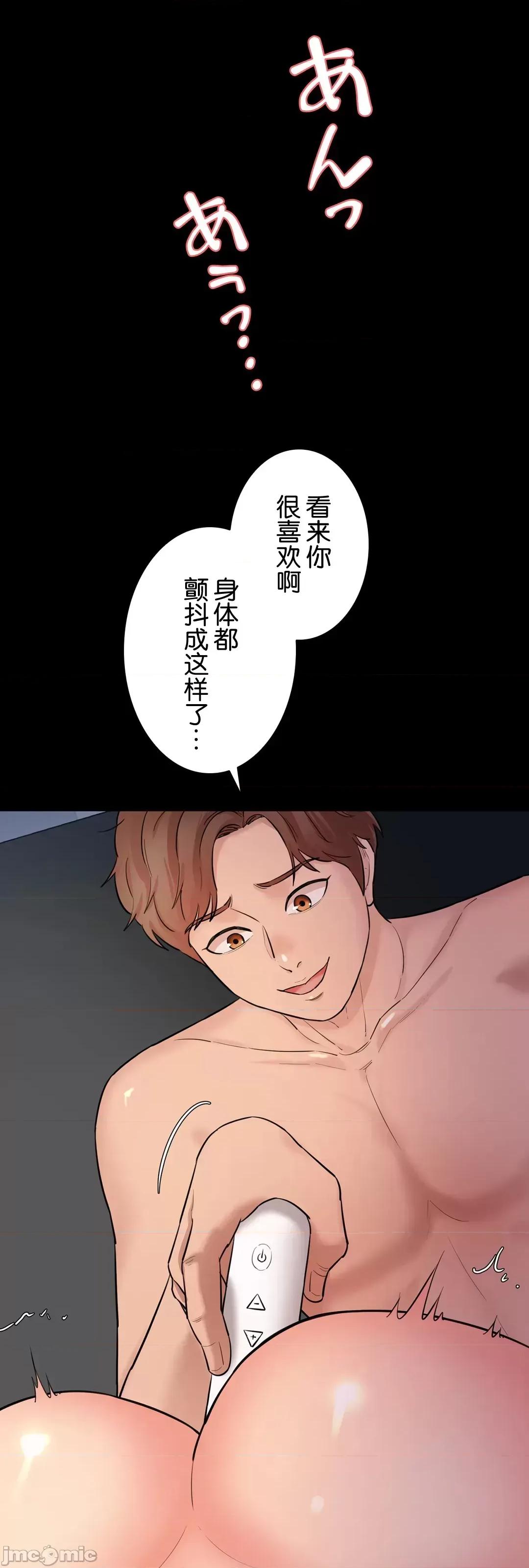 被迷人的香气所吸引 秘密办公室 6 第105页