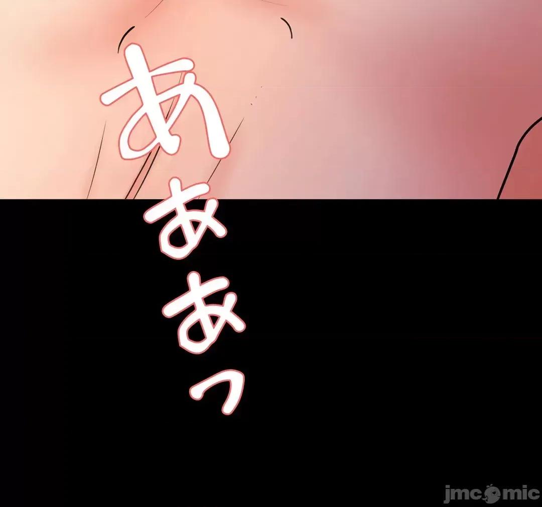 被迷人的香气所吸引 秘密办公室 6 第106页