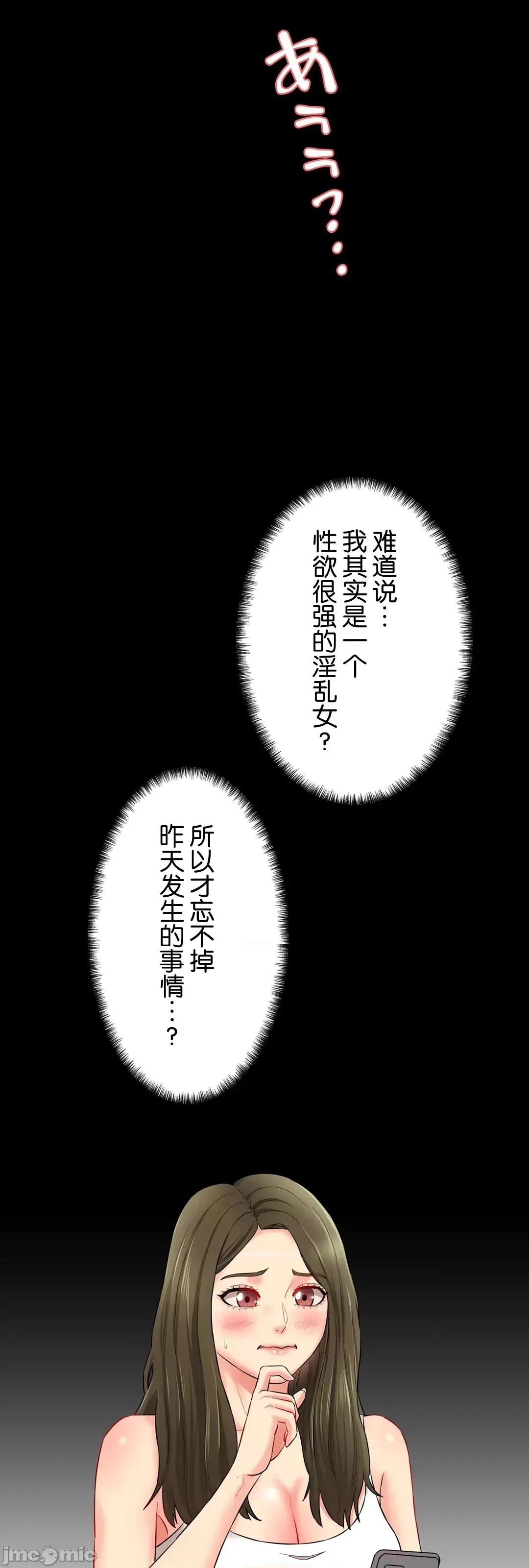 被迷人的香气所吸引 秘密办公室 6 第107页