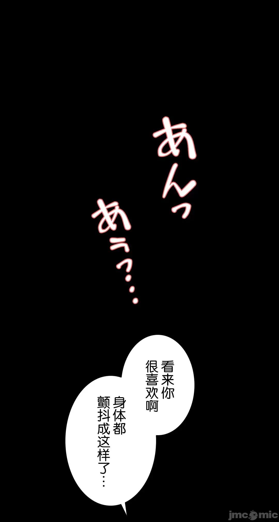 被迷人的香气所吸引 秘密办公室 7 第2页